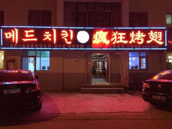 黎母山镇锡纸烤鸡翅